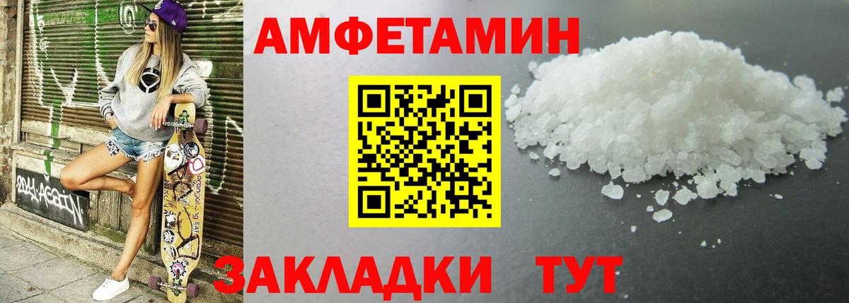 Амфетамин 98% Березники