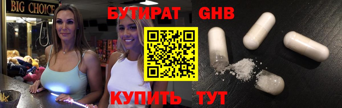 Березники  Бутират буратино  Вход с VPN 