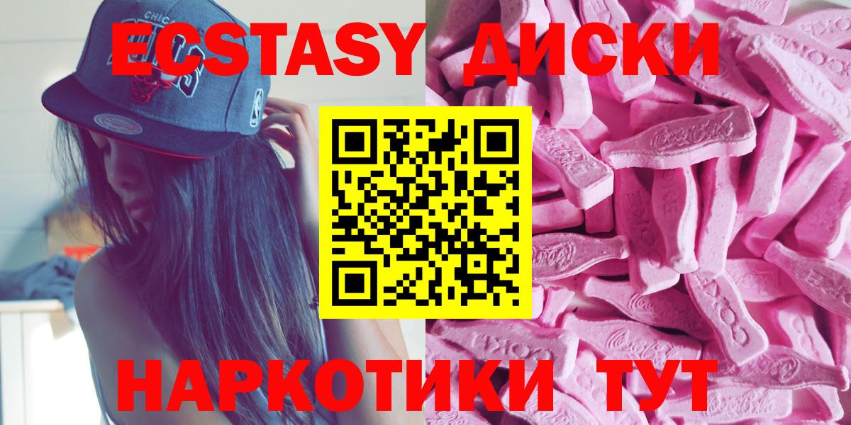 ЭКСТАЗИ MDMA  ЭКСТАЗИ  Березники  Вход с VPN 