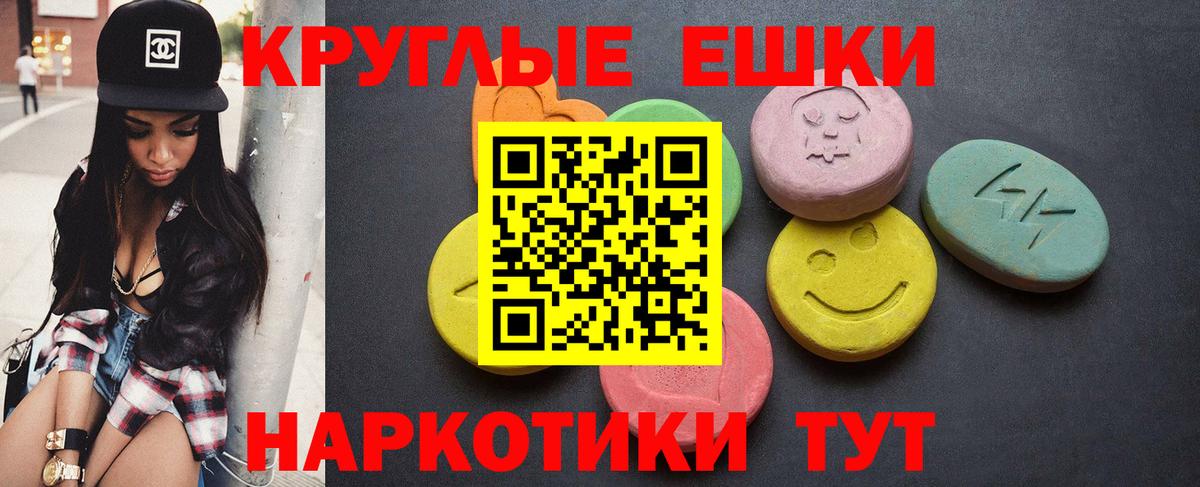 Экстази 280 MDMA Березники