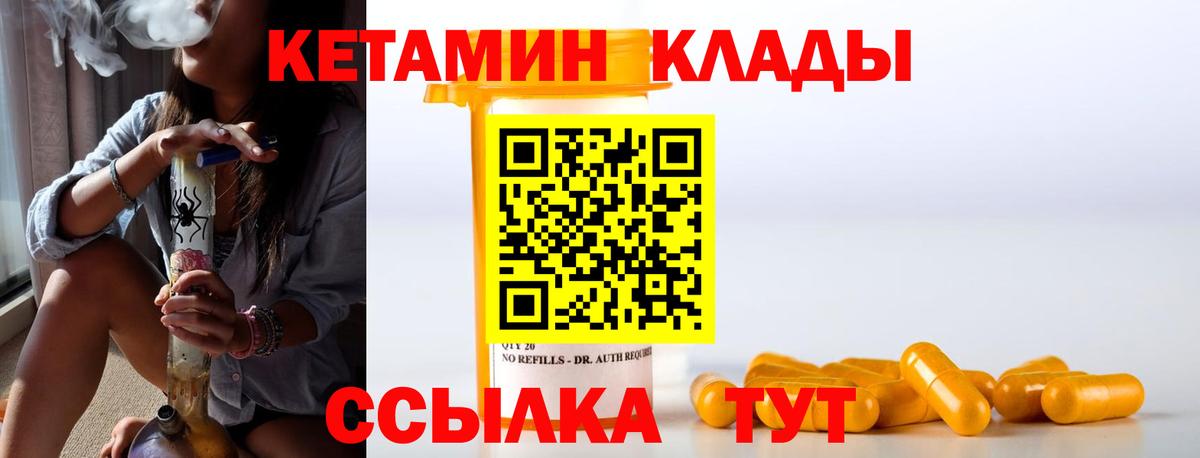 Кетамин VHQ  Вход с VPN  Березники 