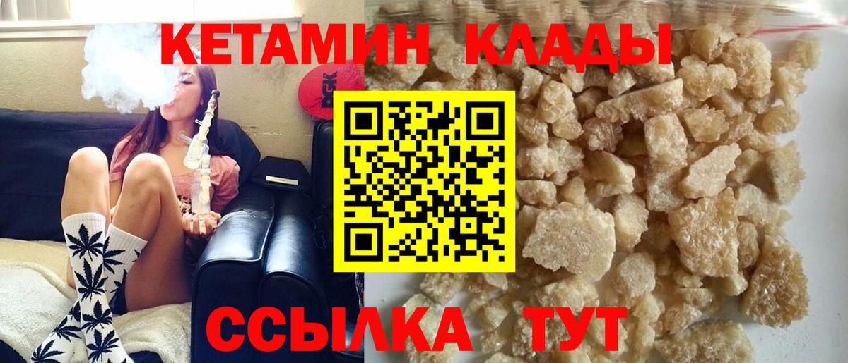 Кетамин VHQ Березники