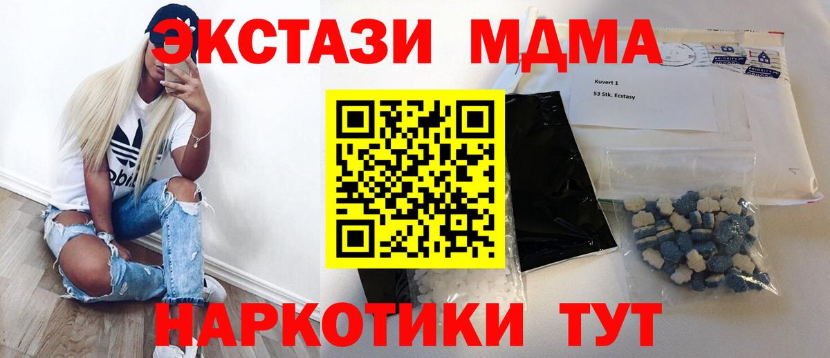 Березники  МДМА  MDMA VHQ  Вход с VPN  MDMA молли 