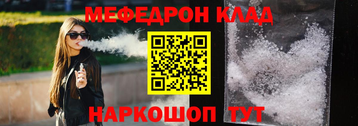 Меф  Березники