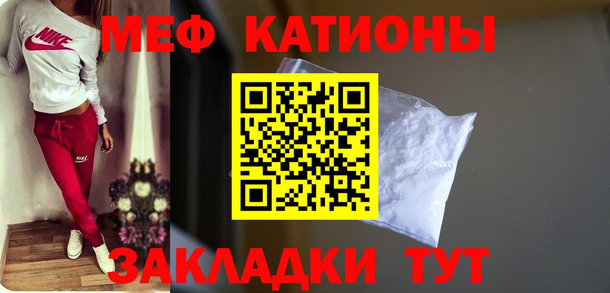 Березники  Мефедрон мука  МЯУ-МЯУ  Вход с VPN 