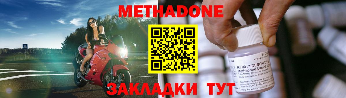 МЕТАДОН VHQ  Вход с VPN  Березники  МЕТАДОН белоснежный 
