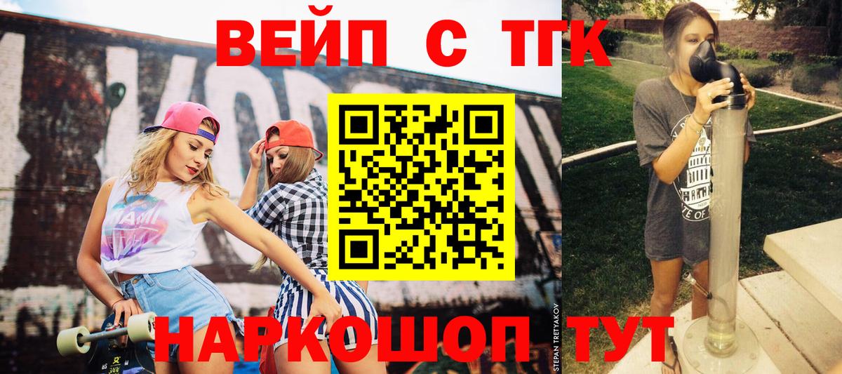 ТГК Wax Березники
