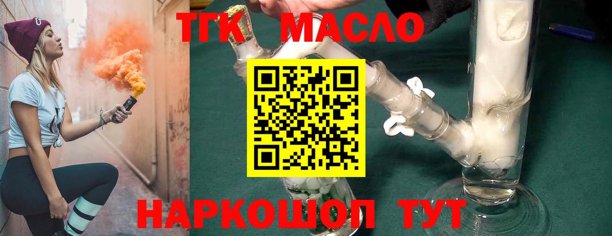 Дистиллят ТГК вейп с тгк  ТГК вейп  Березники  Вход с VPN 